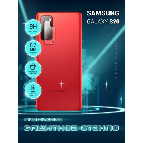 Защитное стекло для Samsung Galaxy S20, Самсунг Галакси С20, Гелакси только на камеру, гибридное (пленка + стекловолокно), 2шт, Crystal boost защитное стекло 3d uv glue для samsung galaxy s20 plus клей уф лампа самсунг с20 плюс s20