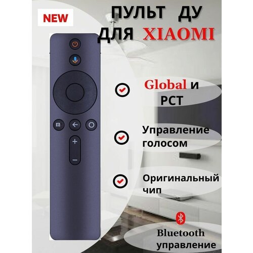 Пульт для телевизоров XIAOMI пульт xiaomi mi tv для телевизора и приставки ксиоми тв сяоми android тв xmrm 00a с голосовым управлением