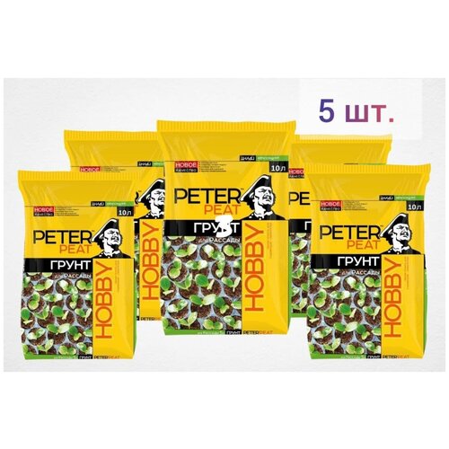 Грунт PETER PEAT Hobby для рассады, 10 л. 5шт.