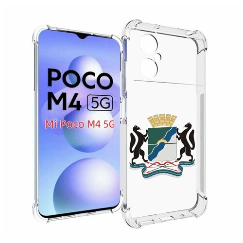 Чехол MyPads герб-новосибирская-область для Xiaomi Poco M4 5G задняя-панель-накладка-бампер