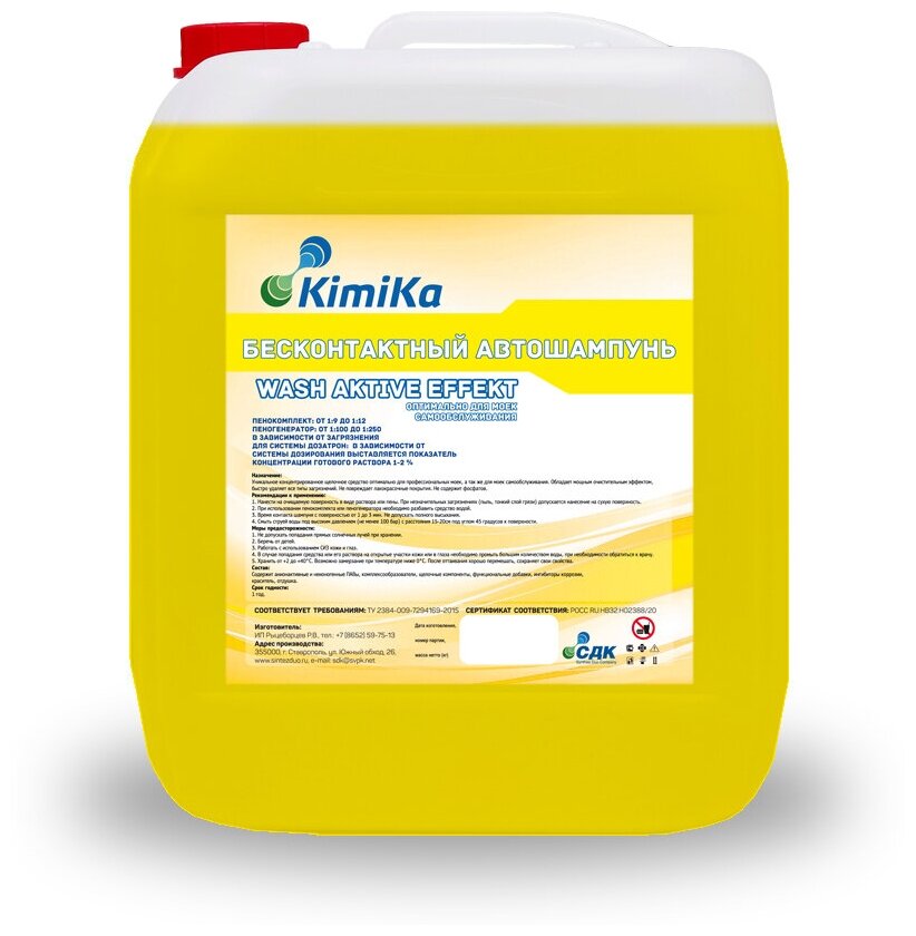     KimiKa Wash Active Effect  ,  5  /      /     ,    / 