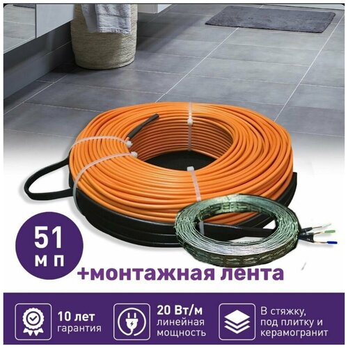 Теплый пол электрический 51 м п WarmCoin 20 Втм п с монтажной лентой 7168₽