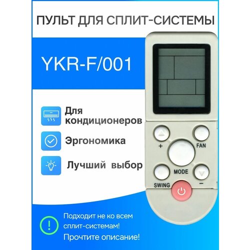 пульт для ballu ykr k 001e для сплит систем Пульт для сплит-систем YKR-F/001