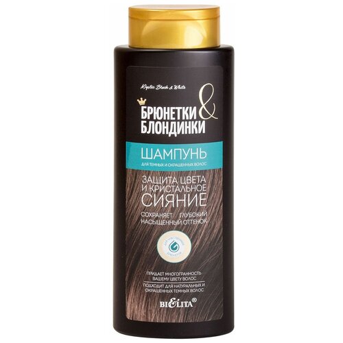 Belita Шампунь брюнетки и блондинки для темных и окрашенных волос 
