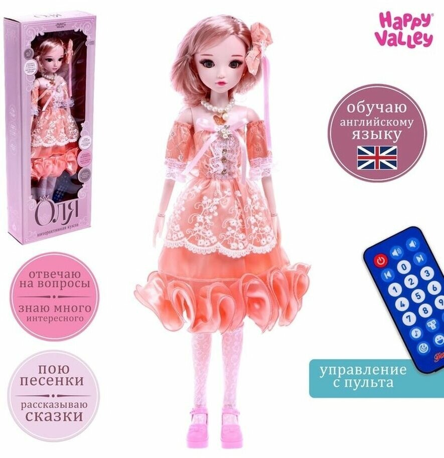 Кукла интерактивная шарнирная Оля в платье, с пультом