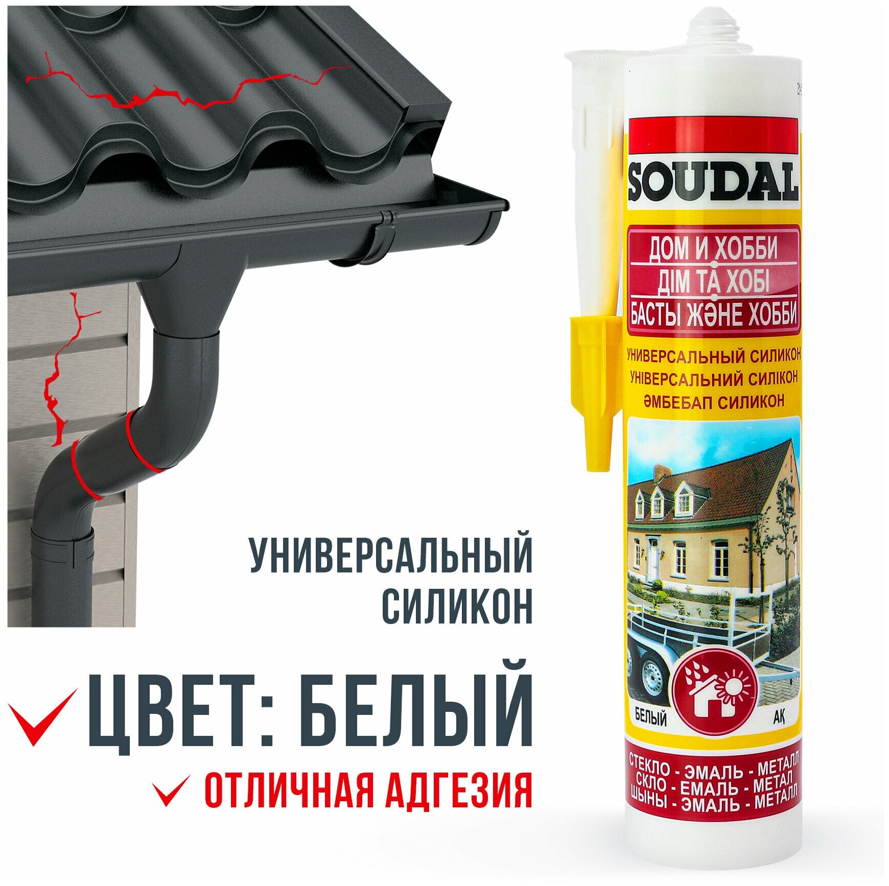 "Soudal" Герметик силиконовый универсальный белый 280 мл - фотография № 4