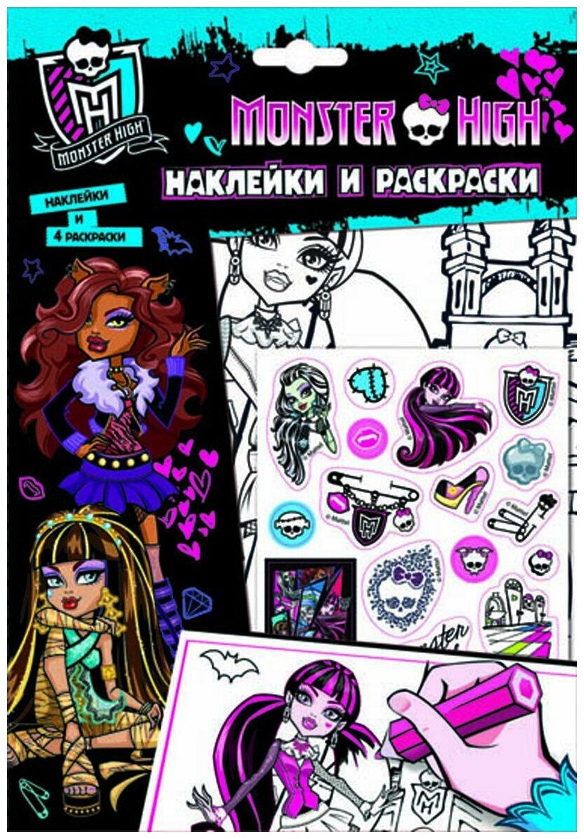 Житков Б. Monster High. Наклейки и раскраски. Наклейки и раскраски. MONSTER HIGH