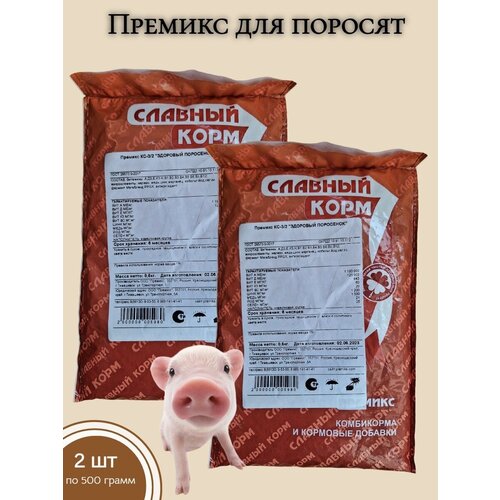 Премикс для свиней КС-3/2, для поросят до 4-х месяцев Здоровый поросенок, 1 кг