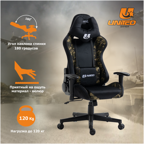 Кресло компьютерное UNITED GAMER General, Camouflage