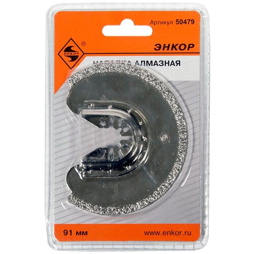 Насадка алмазная сегментная 92мм для МФЭ Энкор 50479 603₽