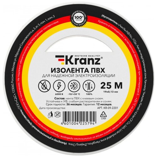 изолента kranz 25mm x 5m kr 09 2510 Изолента KRANZ KR-09-2201