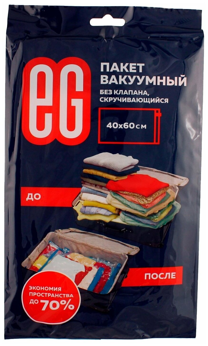 Пакет вакуумный Еврогарант, скручивающийся, размер 40х60