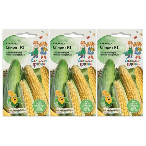 Кукуруза Спирит F1 10 шт Детская грядка / семена кукурузы для посадки и посева / сахарная для проращивания / для сада огорода / семена овощей / овощи