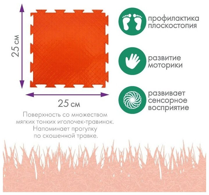 Ортодон Модульный массажный коврик ортодон «Трава», жесткий, цвет микс