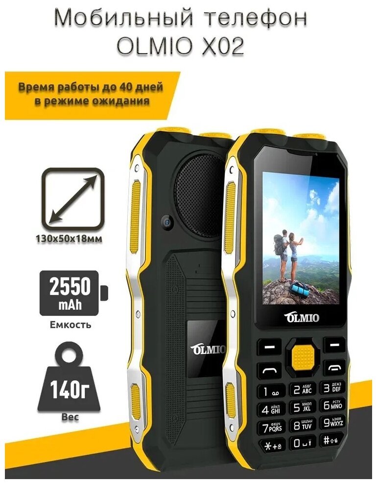 Мобильный телефон Olmio X02 Olmio (черный-красный) - фото №3