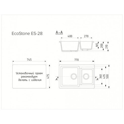 ES-28 квадрат 770*500 мм Цвет темн-серый