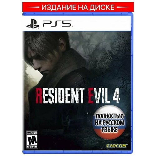 Игра Resident Evil 4 Remake для PS5 (диск, русская озвучка) леон из resident evil 4 remake