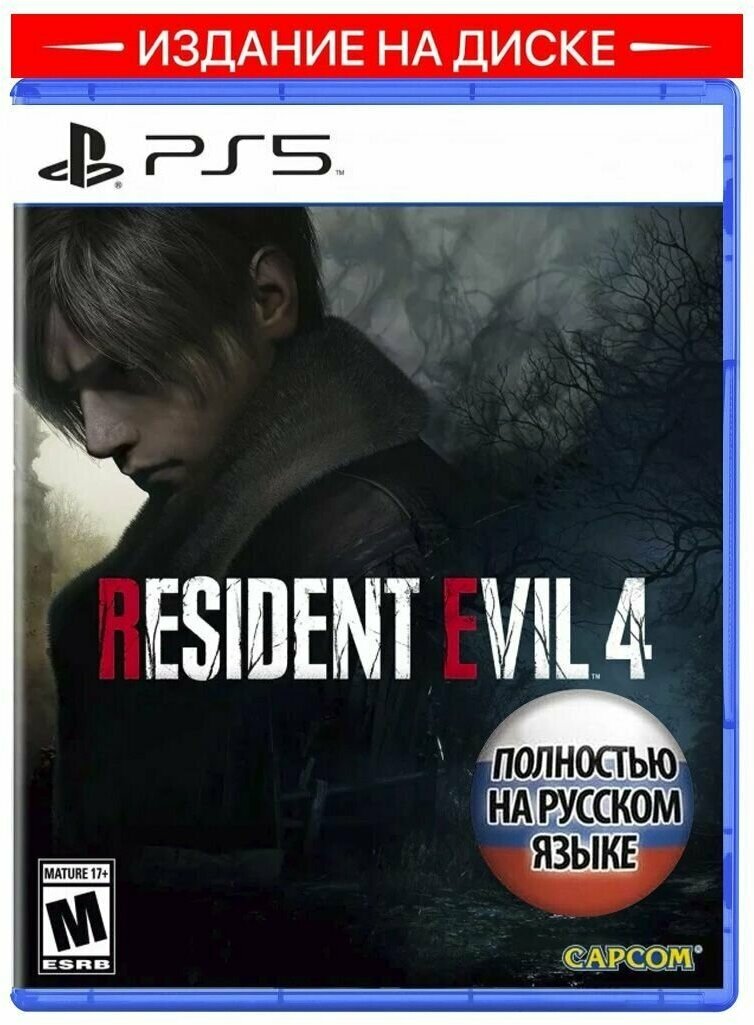 Игра Resident Evil 4 Remake 2023