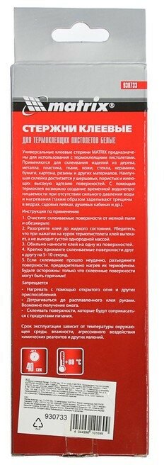 Клеевые стержни MATRIX - фото №6