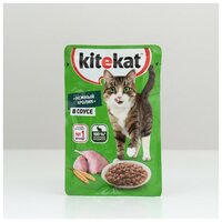 Влажный корм KiteKat для кошек, нежный кролик, 85 г