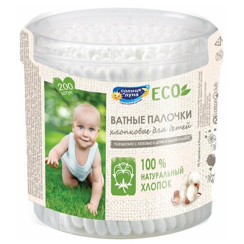 Солнце И луна ECO Ватные палочки хлопковые №200 (стакан)