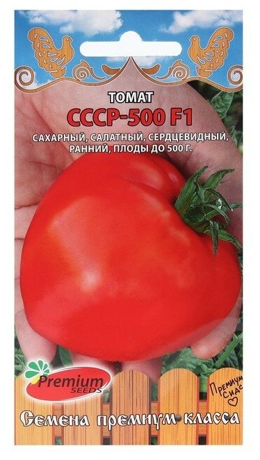 Семена Томат "СССР-500 F1 ", 0,05 г.