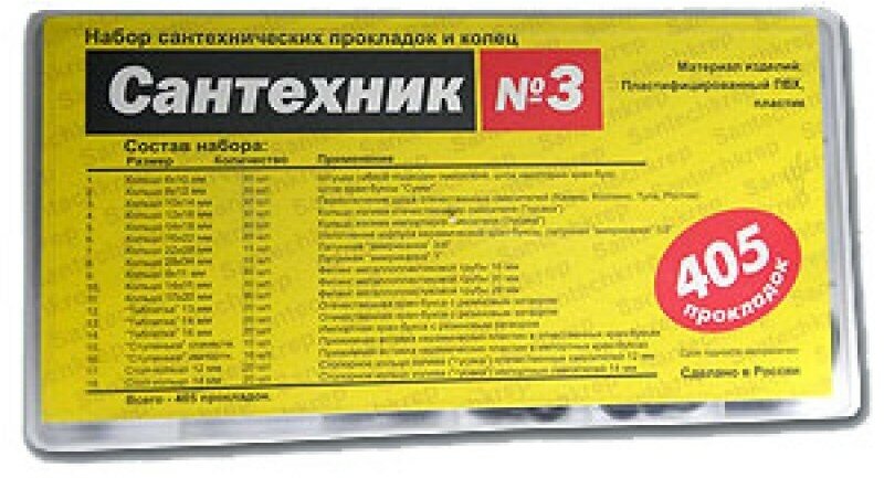Набор прокладок Сантехник резина 405 шт. Леруа Мерлен - фото №19