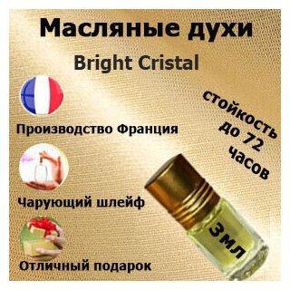 Масляные духи Bright Crystal женский аромат,3 мл.