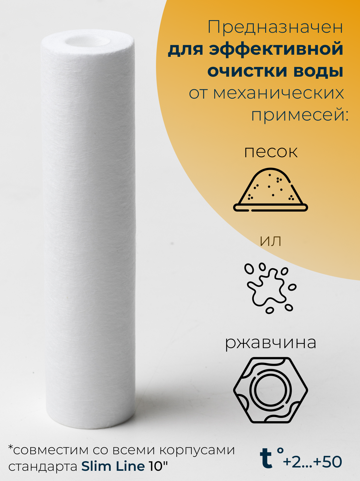 Картридж 1 шт для фильтра воды под мойку, полипропиленовый 10SL, 1 мкм, механика для Аквафор, Барьер, Гейзер, бренд RnD