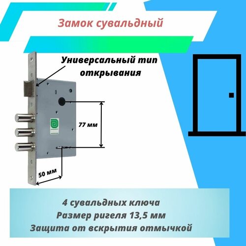 Замок врезной гардиан GUARDIAN 10.11, 4 ключа