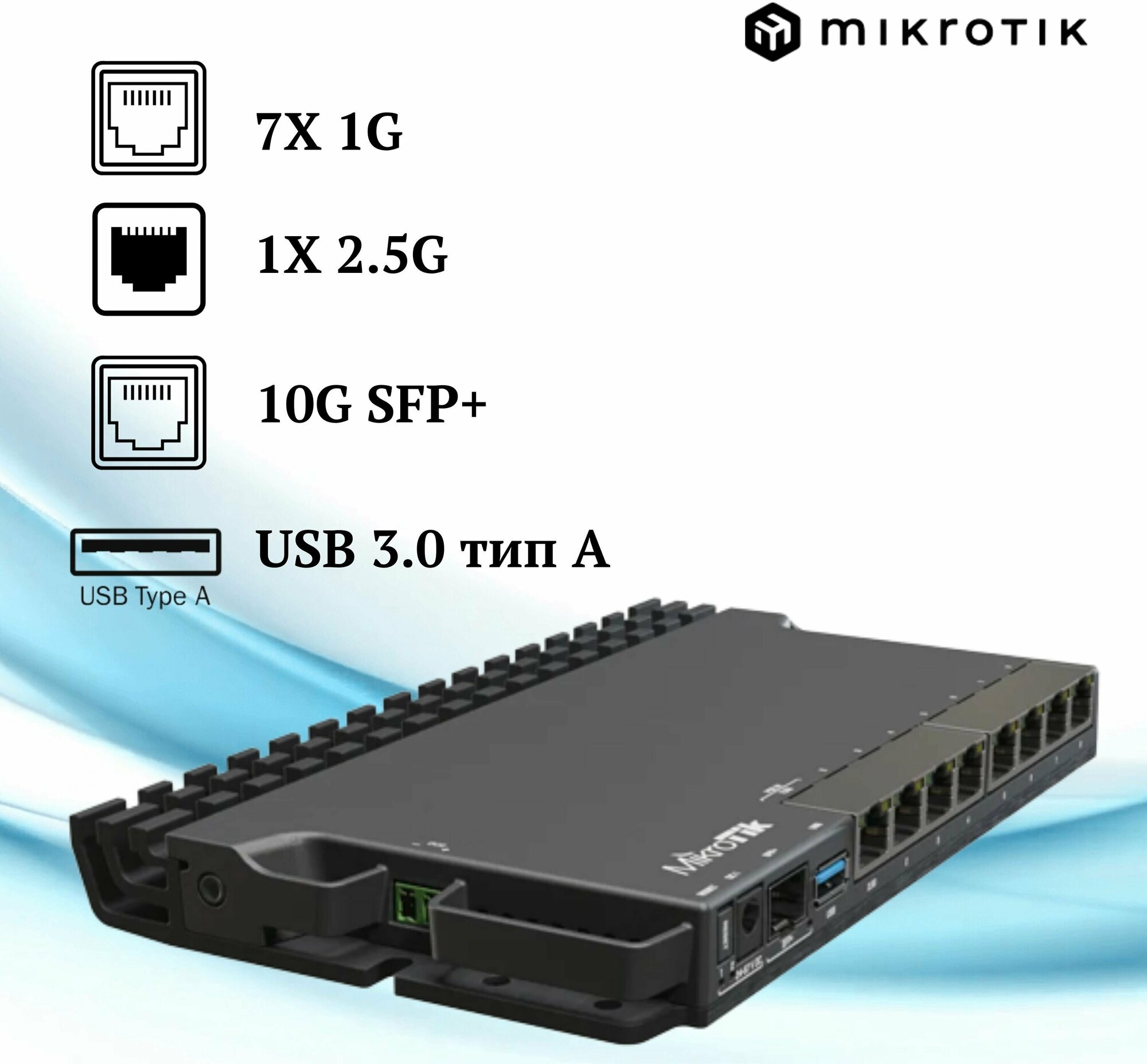 MikroTik RB5009UG+S+IN