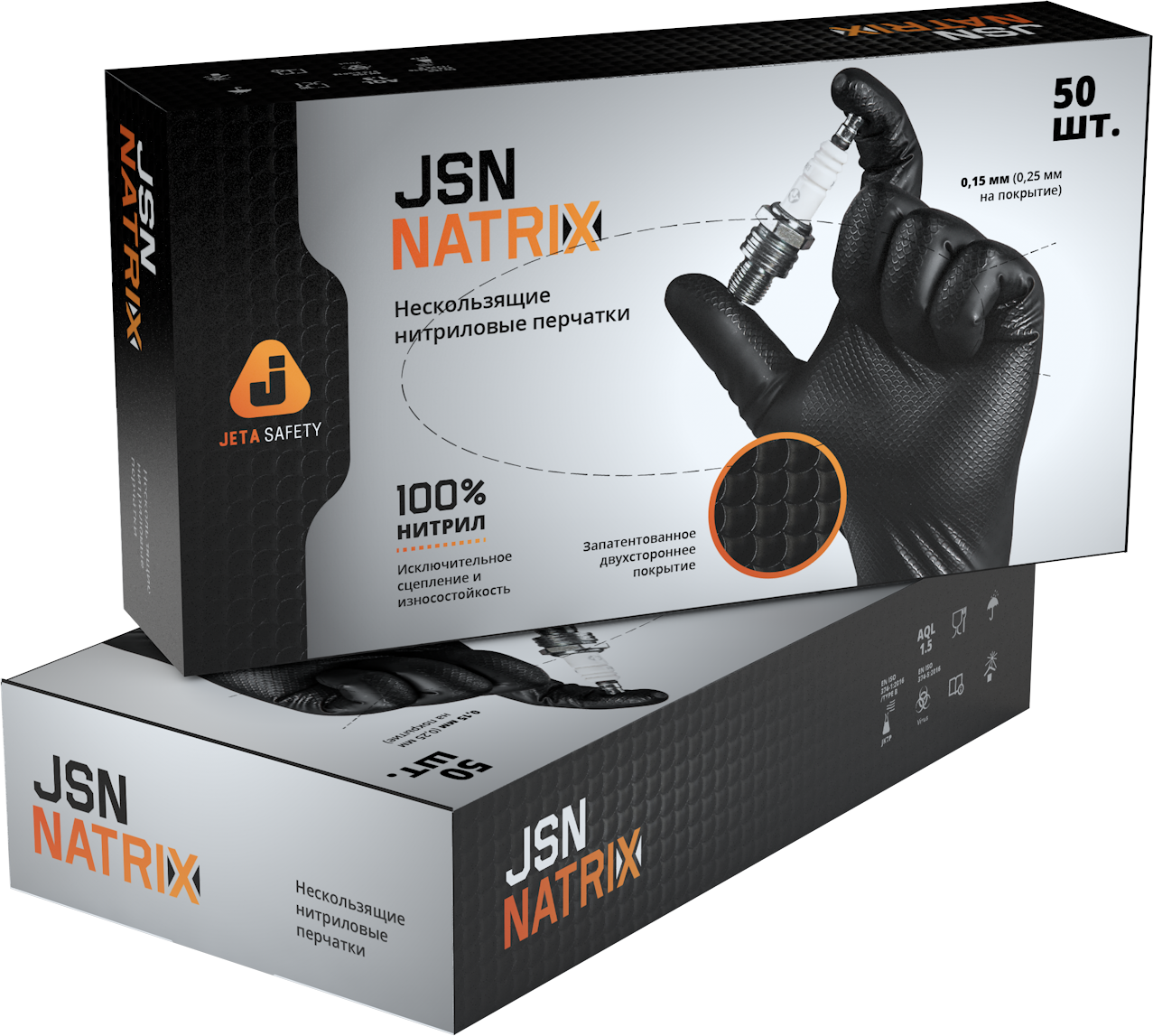 Перчатки JSN 50 NATRIX Jeta Safety нескользящие одноразовые чёрные нитриловые, разм. S, 0,15мм, 240мм/50шт/