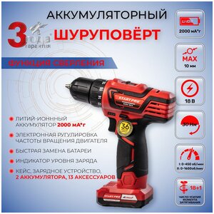 Фото Шуруповерт аккумуляторный START PRO SCD6-18/2