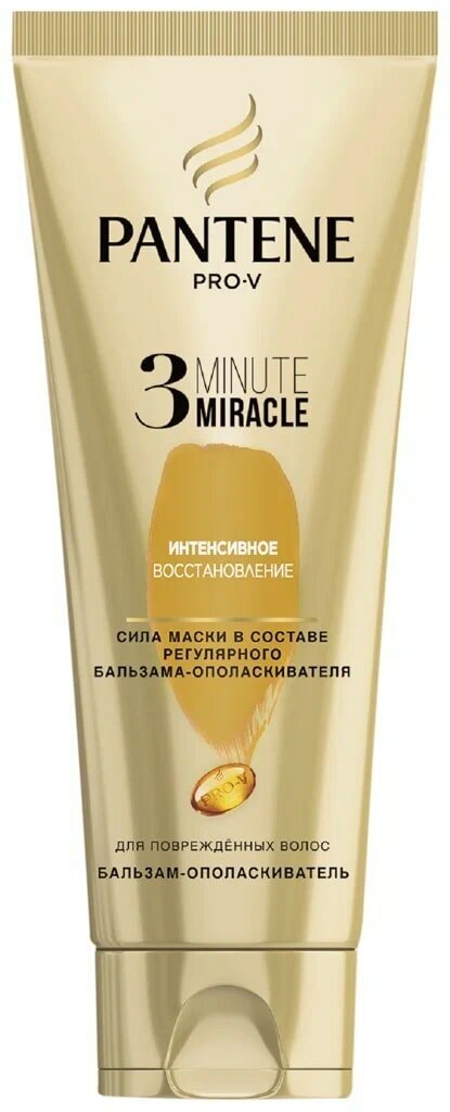 Сыворотка-кондиционер для волос Pantene 3 Minute Miracle Интенсивное восстановление 200мл - фото №12