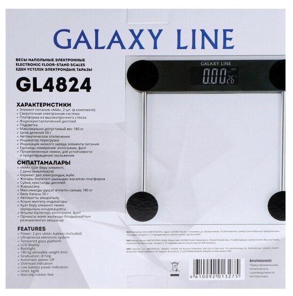 Весы напольные электронные Galaxy LINE GL 4824 - фотография № 7