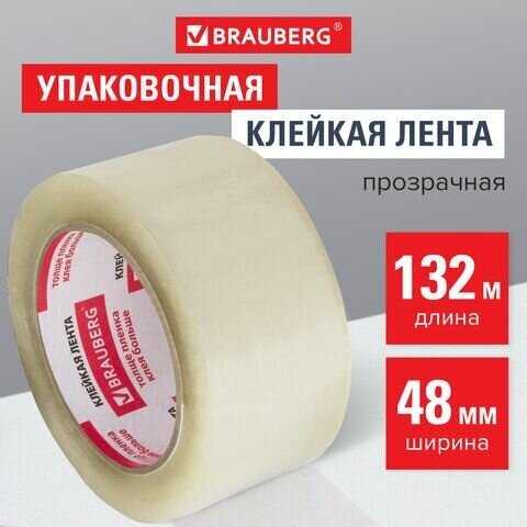 Клейкая лента упаковочная 48 мм х 132 м прозрачная толщина 45 микрон BRAUBERG 440157 85