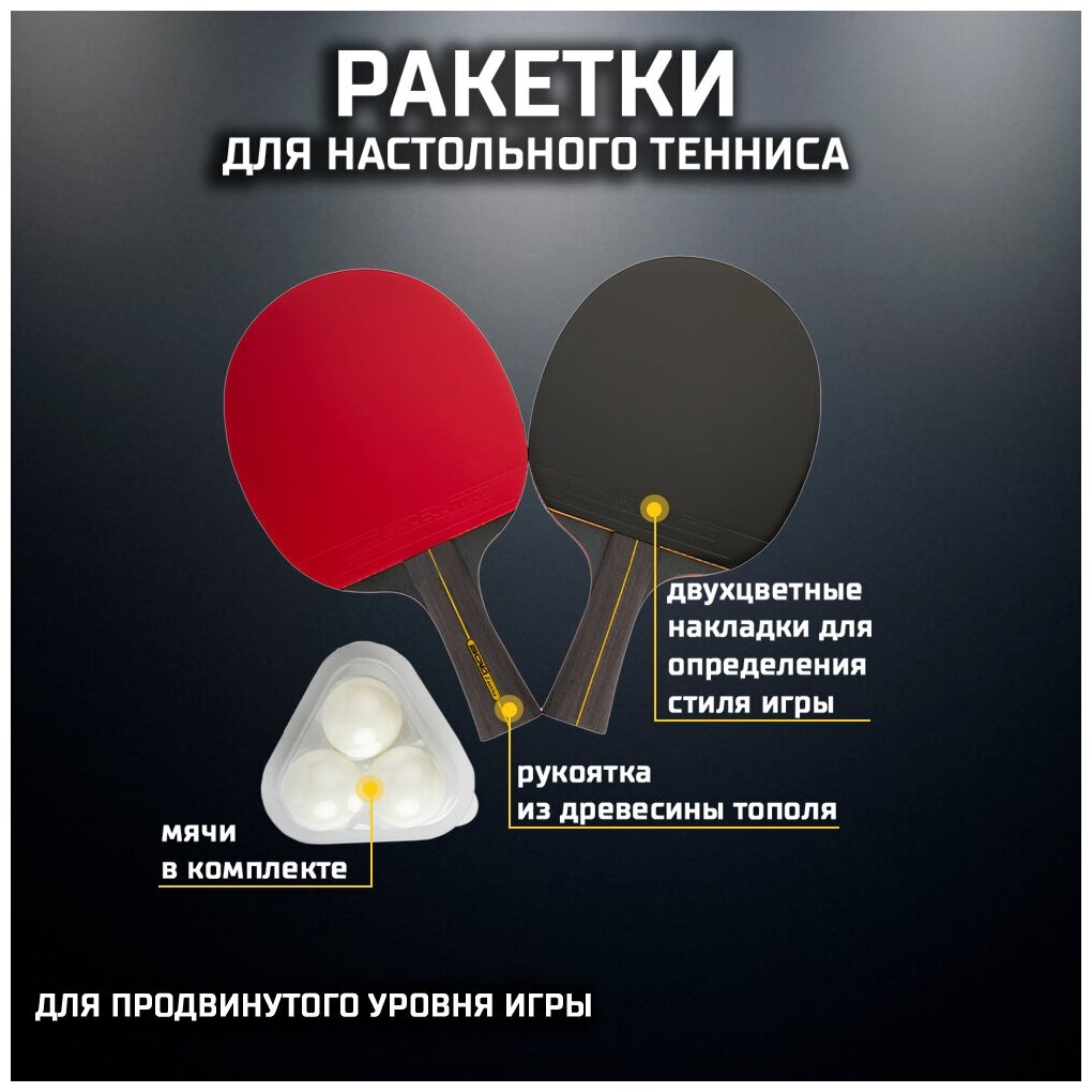 Набор для настольного тенниса EXPERT 11, две ракетки - три мяча в боксе, сумка - чехол