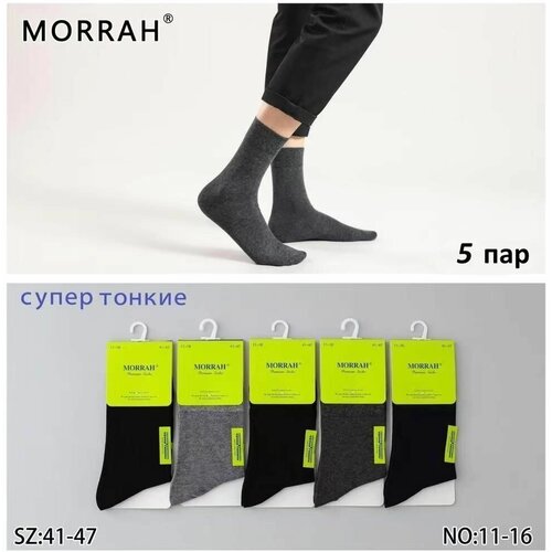 Носки MORRAH, 5 пар, размер 41-47, серый, черный носки morrah 5 пар 5 уп размер 41 47 черный