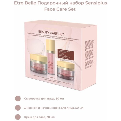 Etre Belle Подарочный набор Sensiplus Face Care Set/ Сыворотка для лица, 30 мл/ Дневной и ночной крем, 50 мл/ Крем под глаза, 30мл