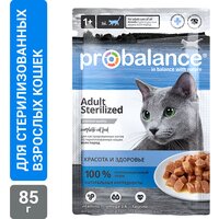 Влажный корм для стерилизованных кошек ProBalance Sterilized консервированный (пауч) 85 г (кусочки в соусе)