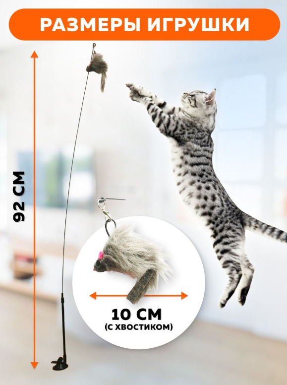 Игрушка для кошек котят дразнилка интерактивная, на присоске, серая - фотография № 5
