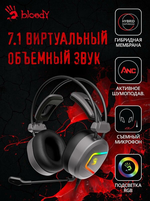 Гарнитура A4TECH Bloody MC750 серый