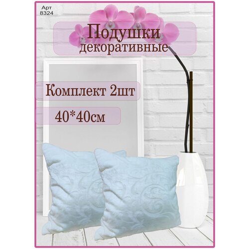 Подушка декоративная Антистресс белая жаккард 40*40(2 шт)