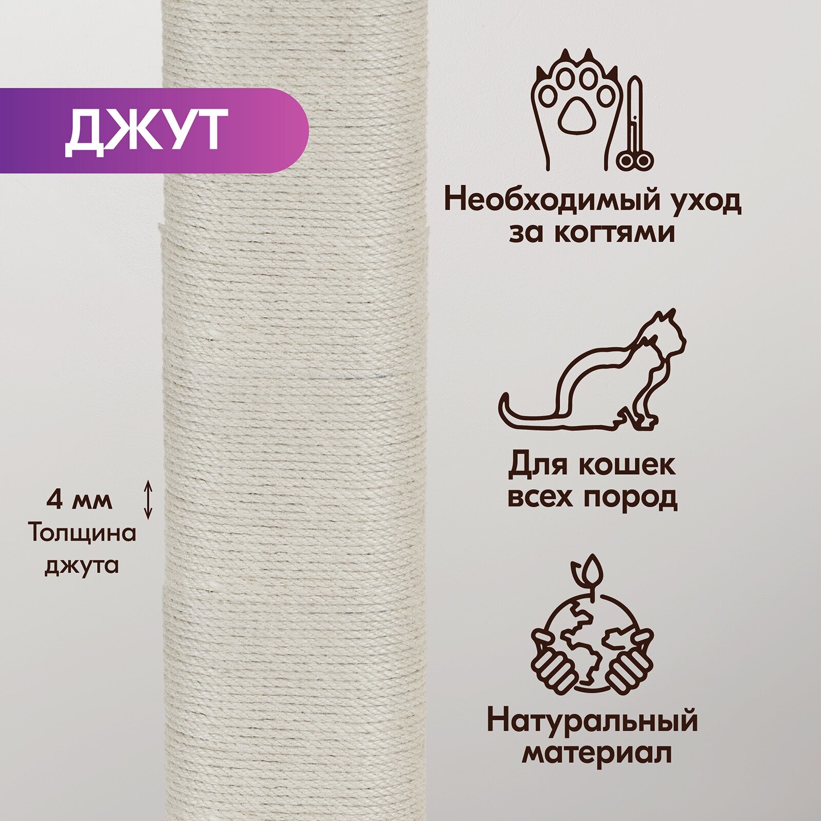 Когтеточка для кошек "PetTails" широкая разборная овальная 35*26*h45 см, (джут белёный, дерюжка), серая - фотография № 3