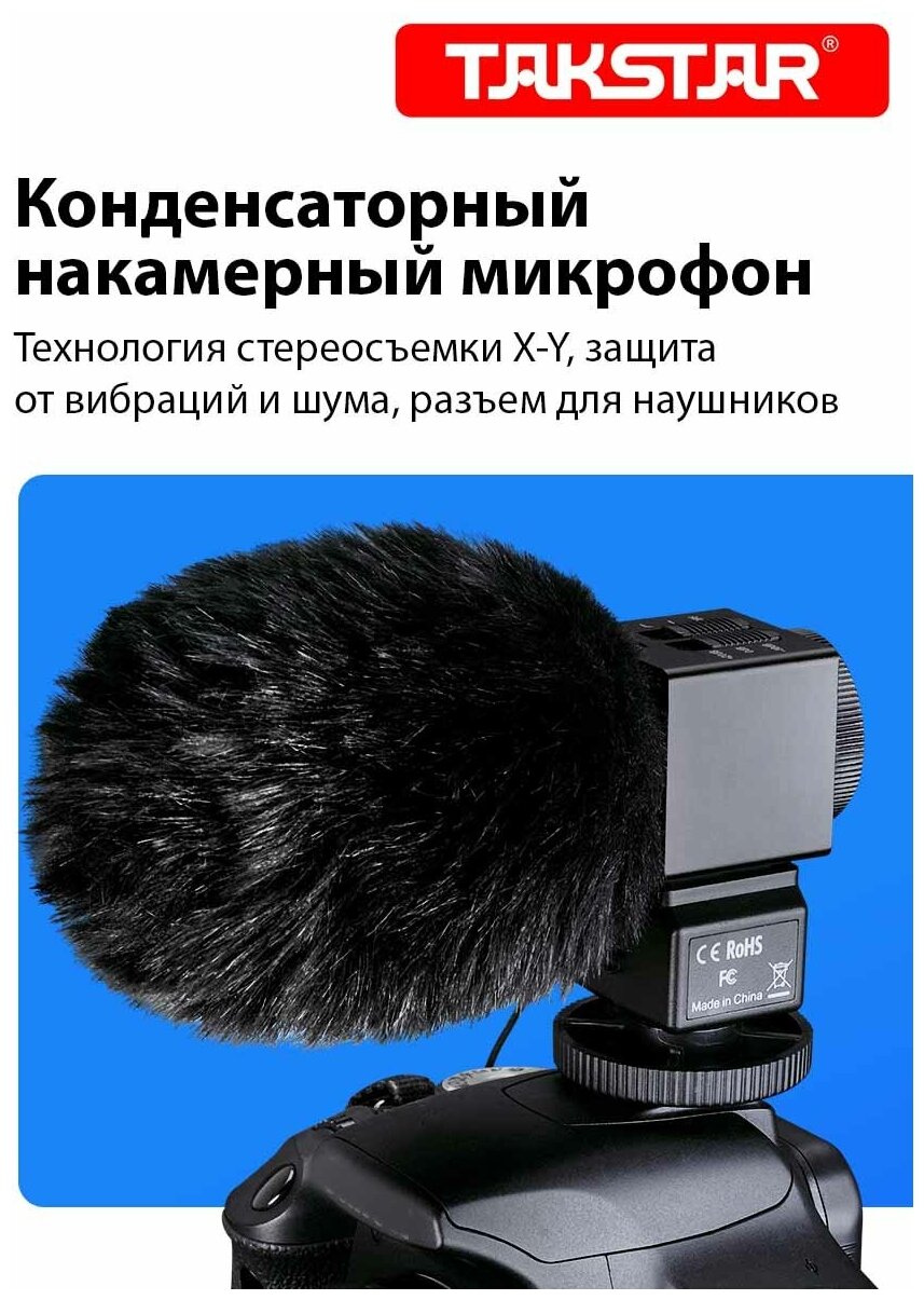 Микрофон для видеосъемки TAKSTAR SGC-698 - фото №10