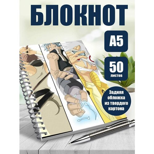 Тетрадь в клетку аниме Пожиратель душ