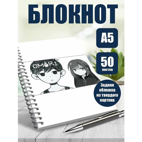 Тетрадь в клетку аниме Omori