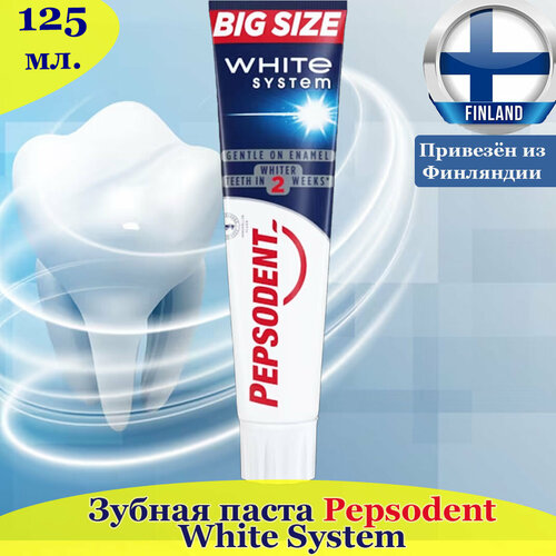 Зубная паста Pepsodent White System 125 мл, разработана специально для удаления потемнений на поверхности зуба, из Финляндии