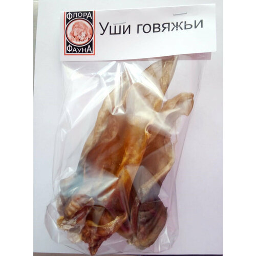 Лакомство для собак. Уши говяжьи