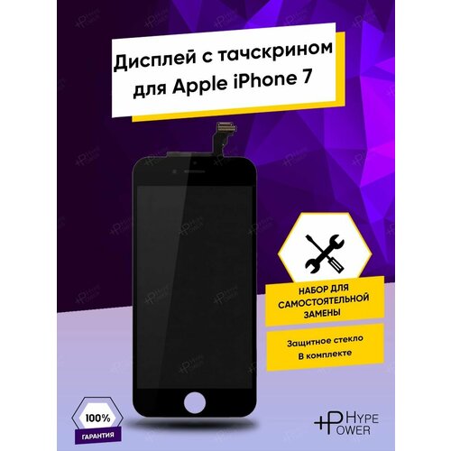 Дисплей для Apple iPhone 7 , экран с тачскрином